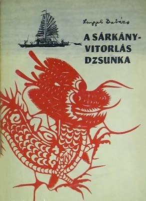 A sárkány-vitorlás dzsunka (1962)