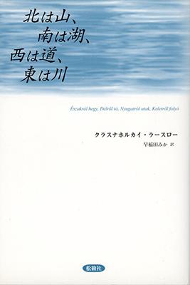 Kita ha Yama ... (2006)