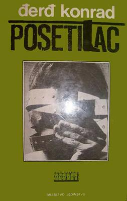 Posetilac (1990)
