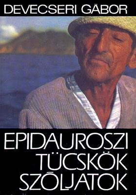 Epidauroszi tücskök, szóljatok (1969)